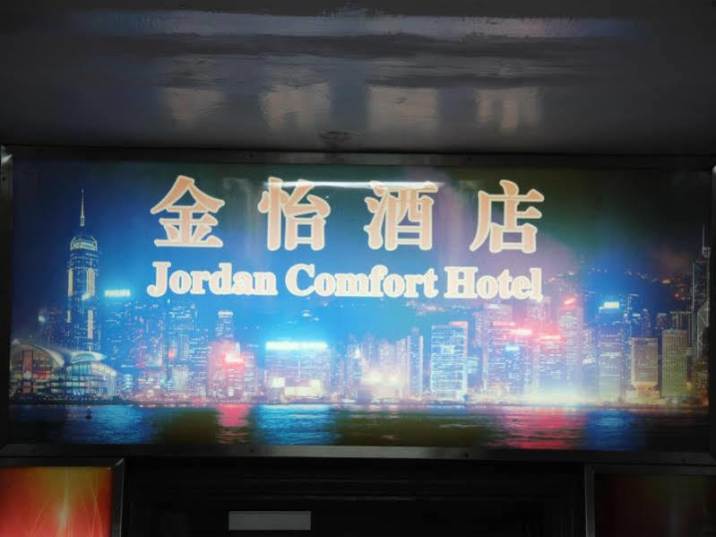 Jordan Comfort Inn Hongkong Zewnętrze zdjęcie